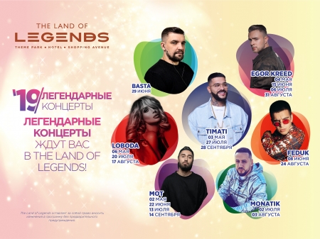 Rixos The Land of Legends 5* - Concerts 2019